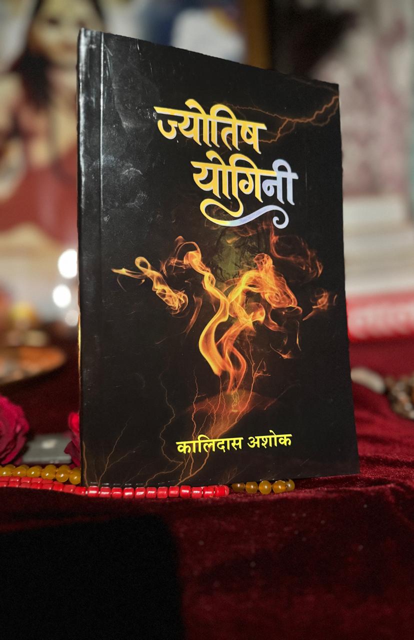 Jyotish Yogini Book