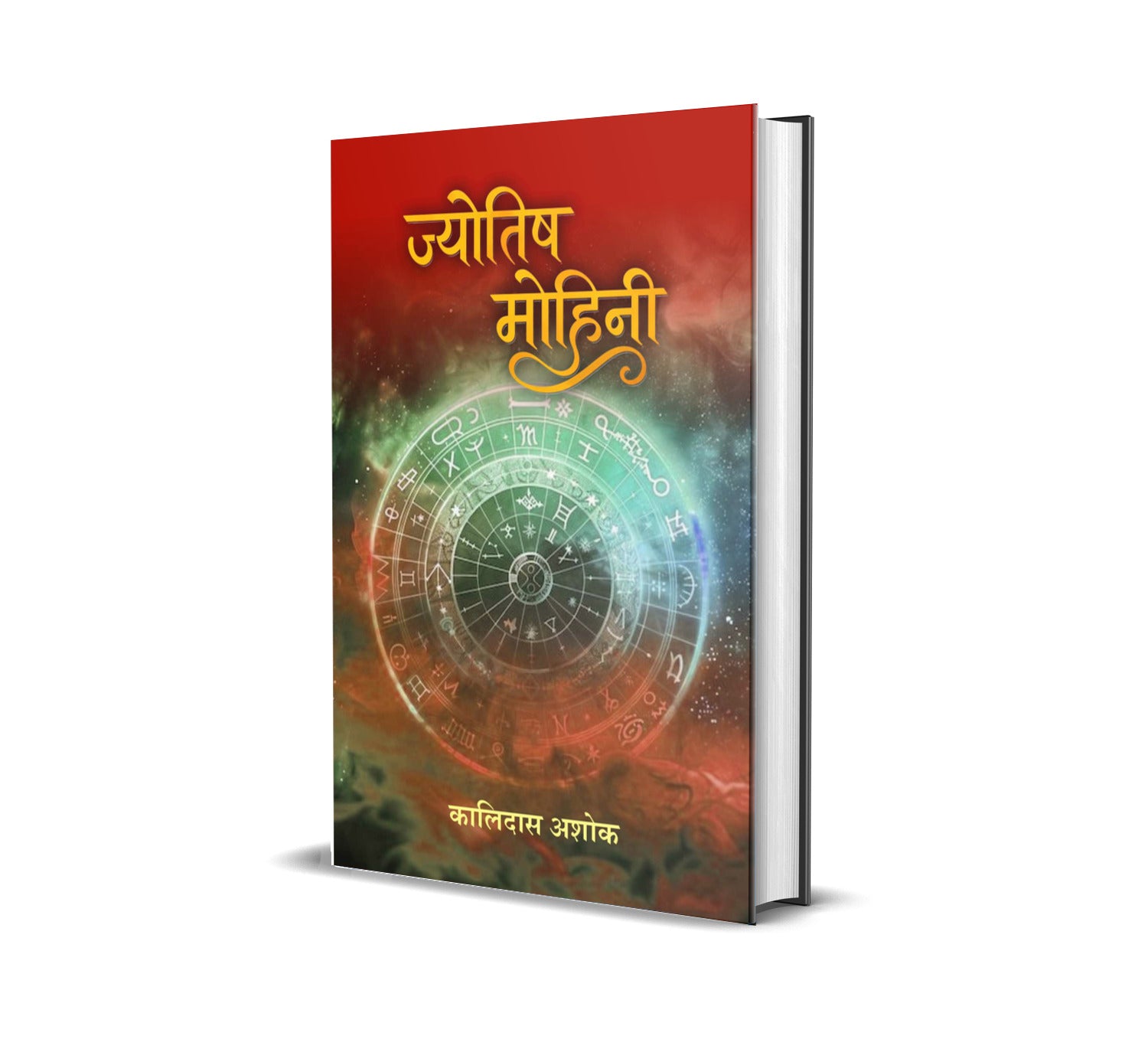 Jyotish Mohini